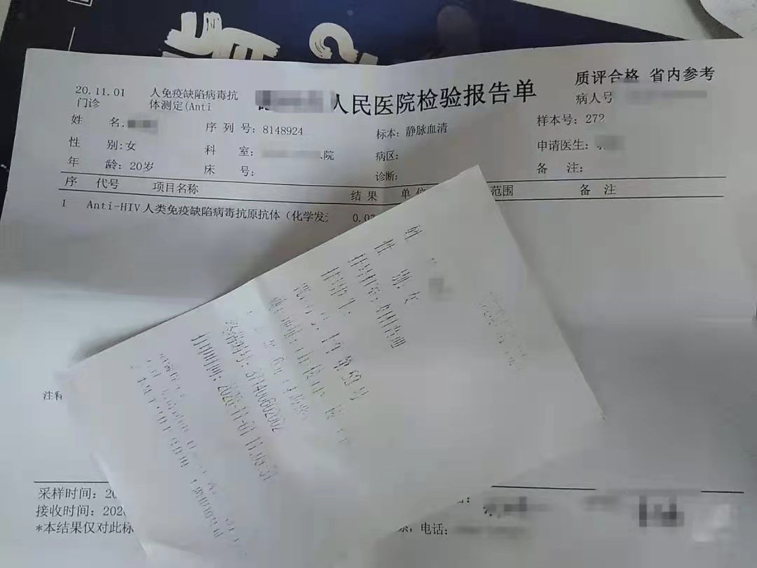 SP后，检测艾滋的大学生
